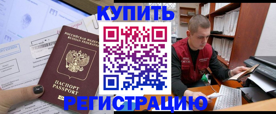 пропишу в квартире в Оренбурге