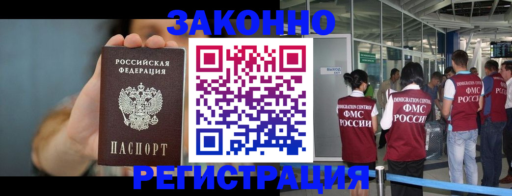 прописка поиск в Оренбурге